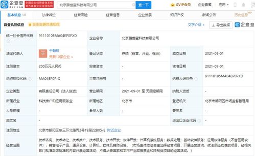 應用軟件服務 數(shù)字化時代的核心支撐