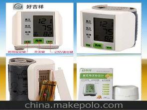 老年電子用品供應(yīng)商,價(jià)格,老年電子用品批發(fā)市場 